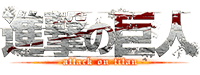 Attack on titan Cos Collection logo - MoonCosYa