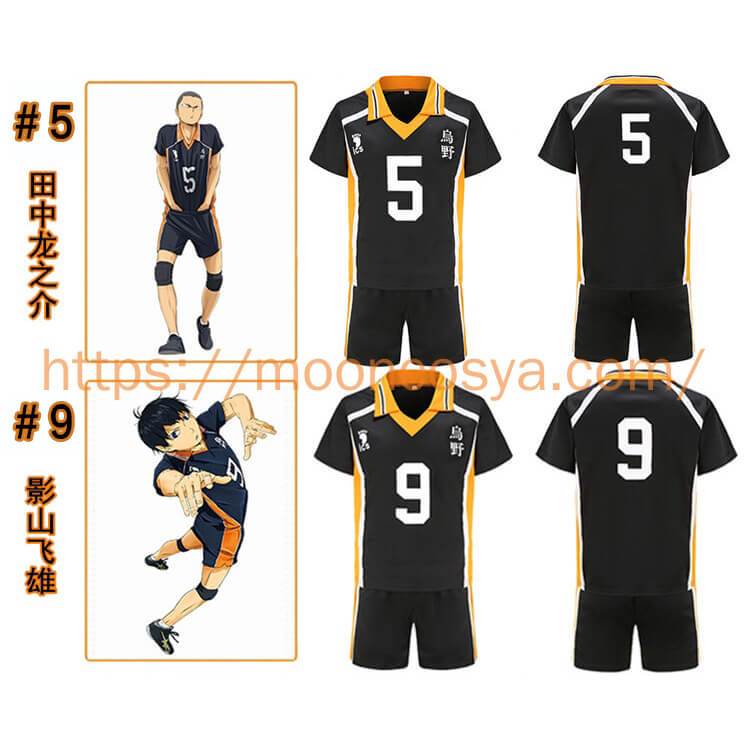 Haikyu !! Karasuno School Uniform Jersey Sweatershirt Cosplay Hinata Shoyo Full Set-Haikyu, New Arrivals - MoonCos